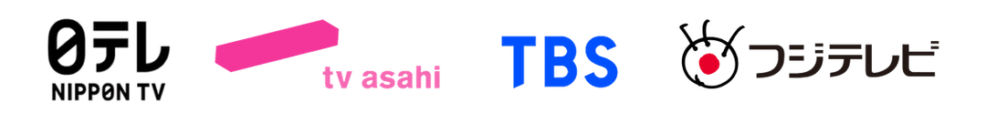 日本テレビ/テレビ朝日/TBSテレビ/フジテレビジョン