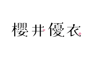 櫻井優衣