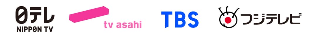 日本テレビ放送網/テレビ朝日/TBSテレビ/フジテレビジョン