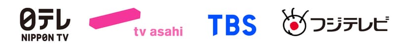 日本テレビ放送網/テレビ朝日/TBSテレビ/フジテレビジョン
