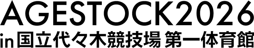 AGESTOCK2026 in 国立代々木競技場 第一体育館