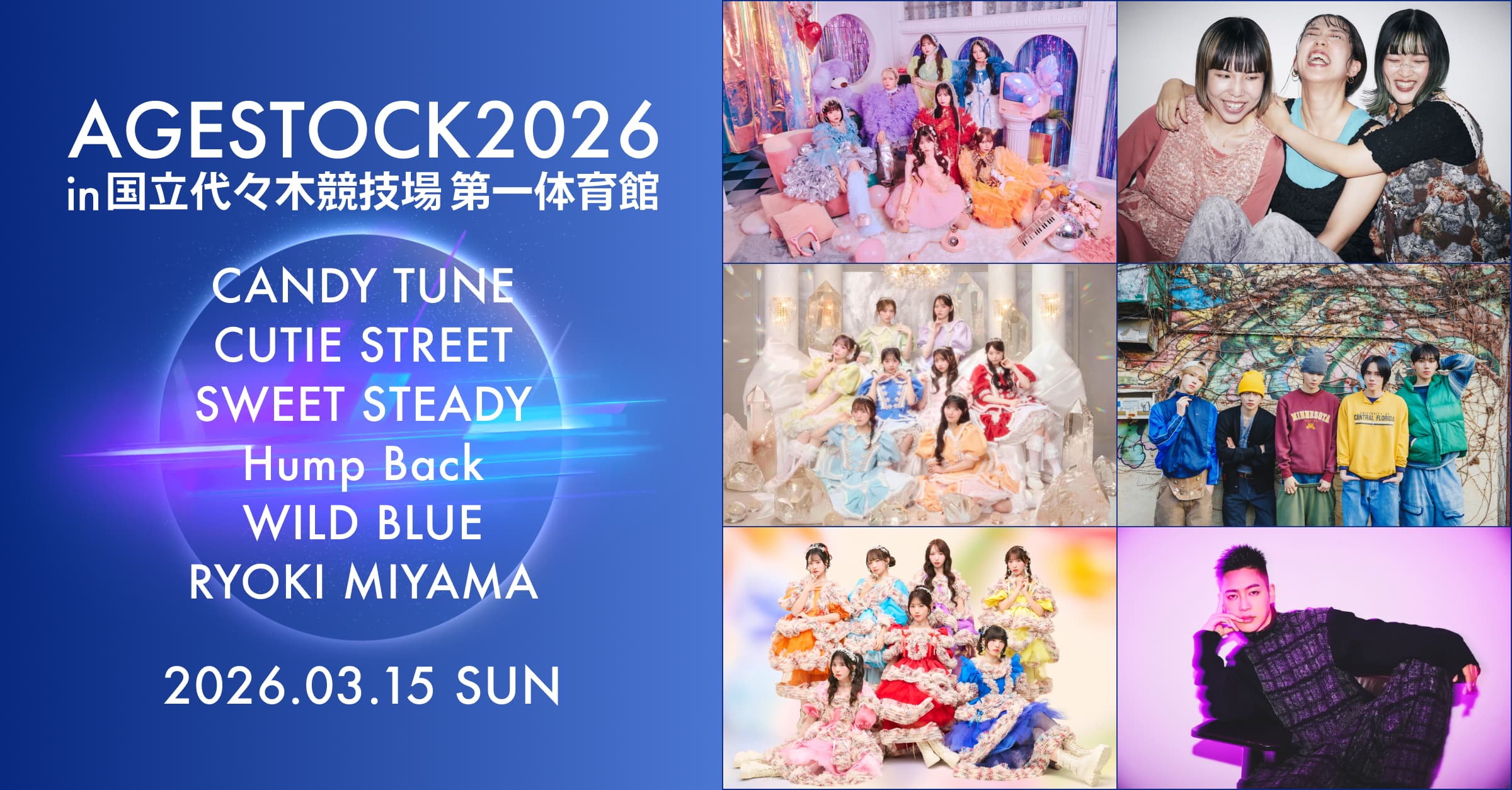 agestock2026